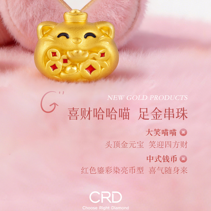 黄金转运珠 CRD黄金转运珠