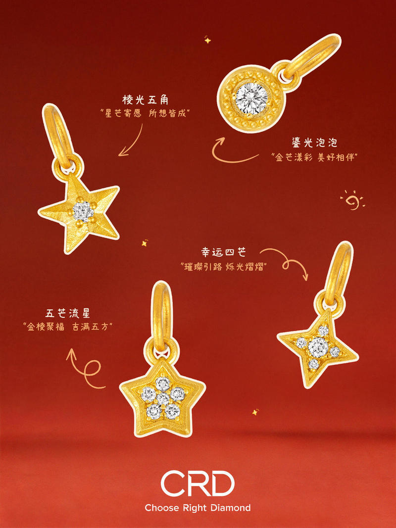 CRD黄金首饰