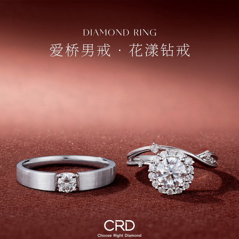 <a href='https://www.crd.cn/' target='_blank' style='color:#927658;text-decoration:underline;'>钻戒</a> CRD钻戒