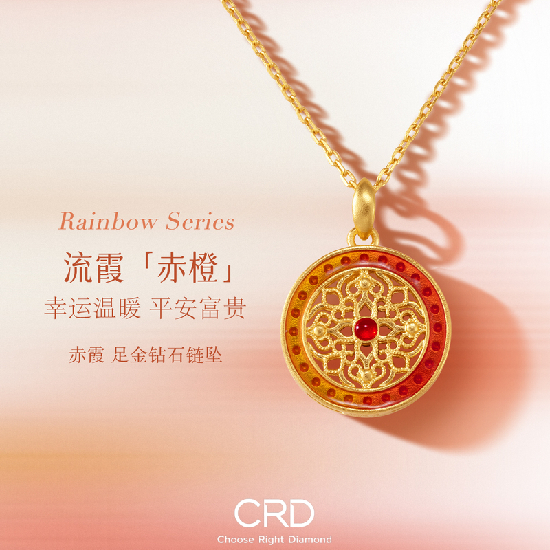 CRD黄金吊坠