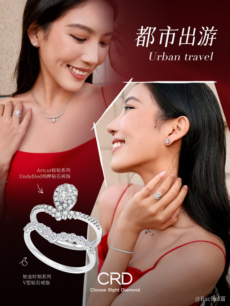 CRD钻戒