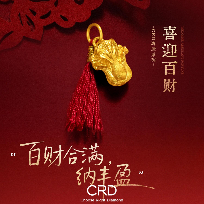 CRD足金吊坠