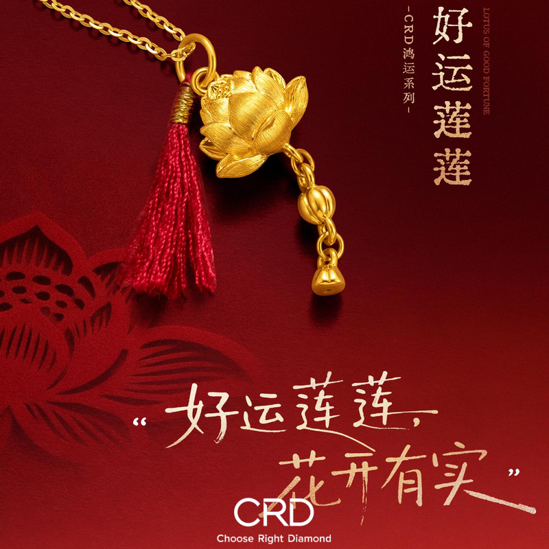 CRD足金吊坠