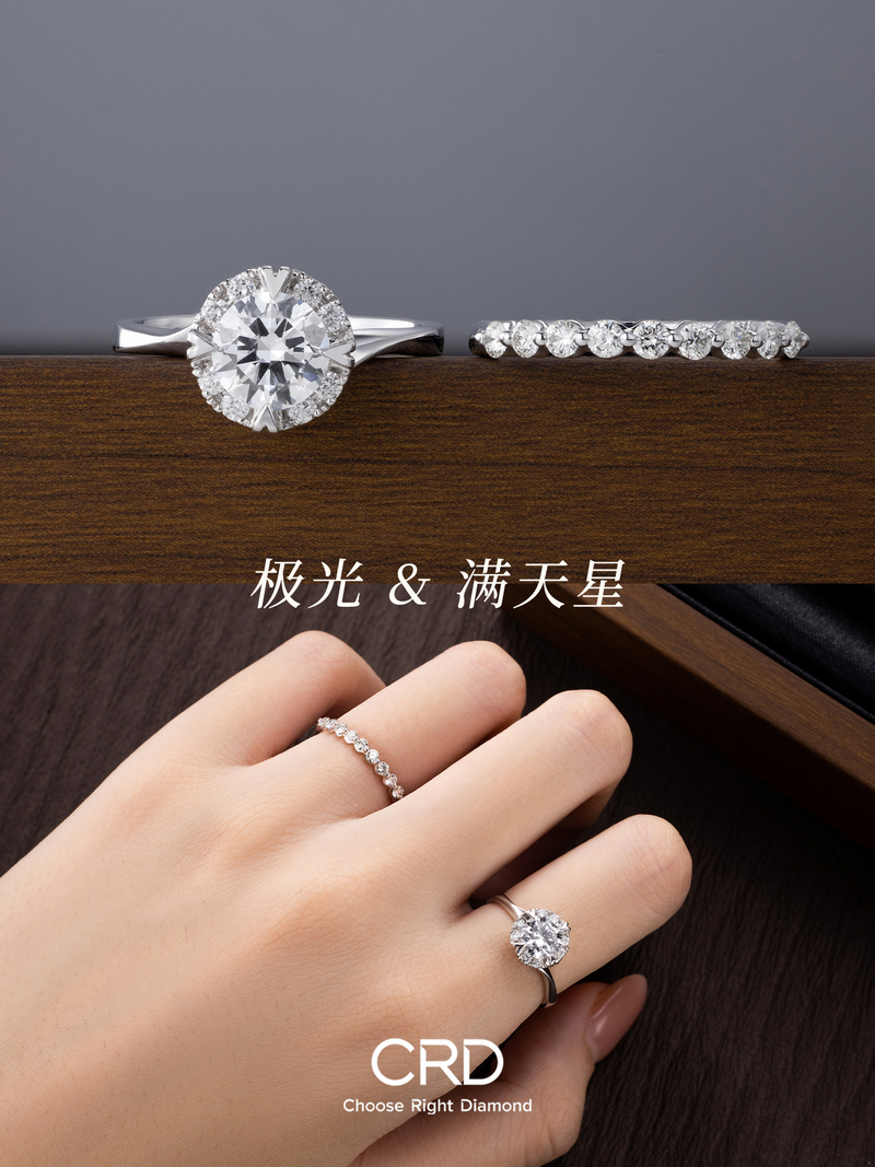 CRD钻戒