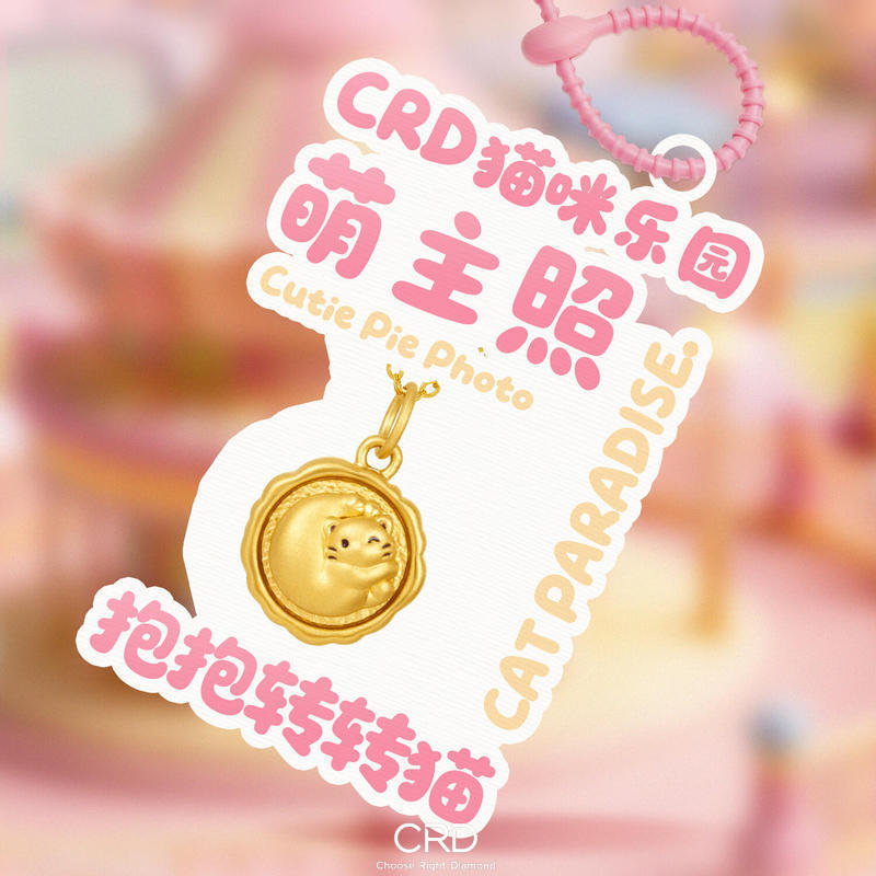 CRD黄金吊坠