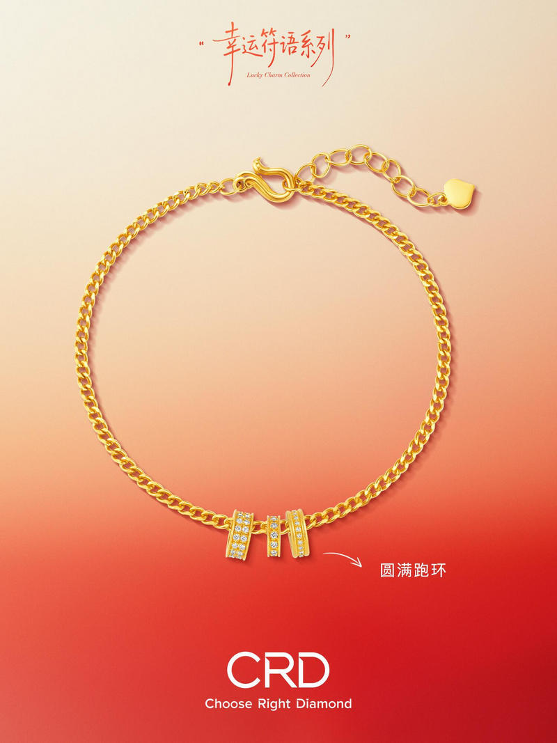 CRD黄金手链