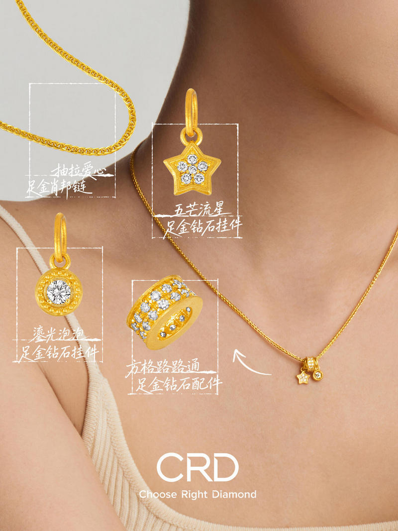 CRD黄金吊坠