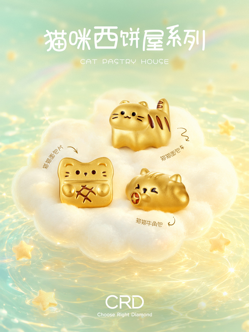 黄金 CRD黄金