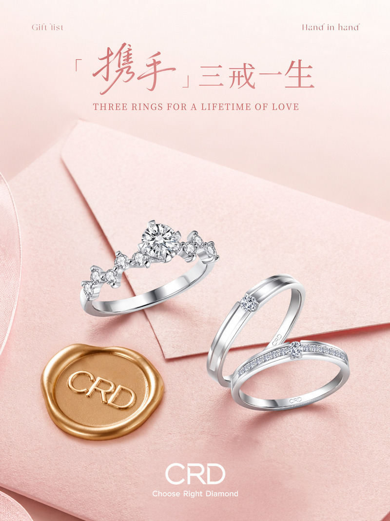 钻石对戒 CRD钻石对戒