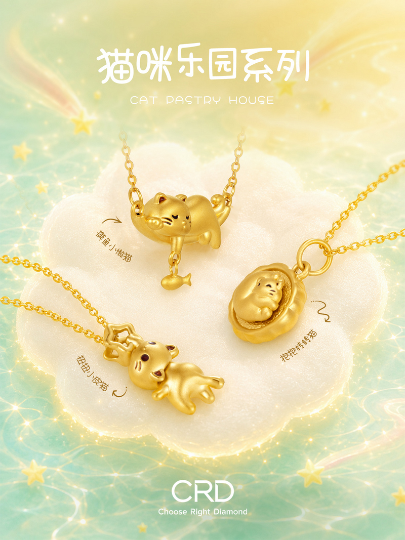 CRD黄金吊坠