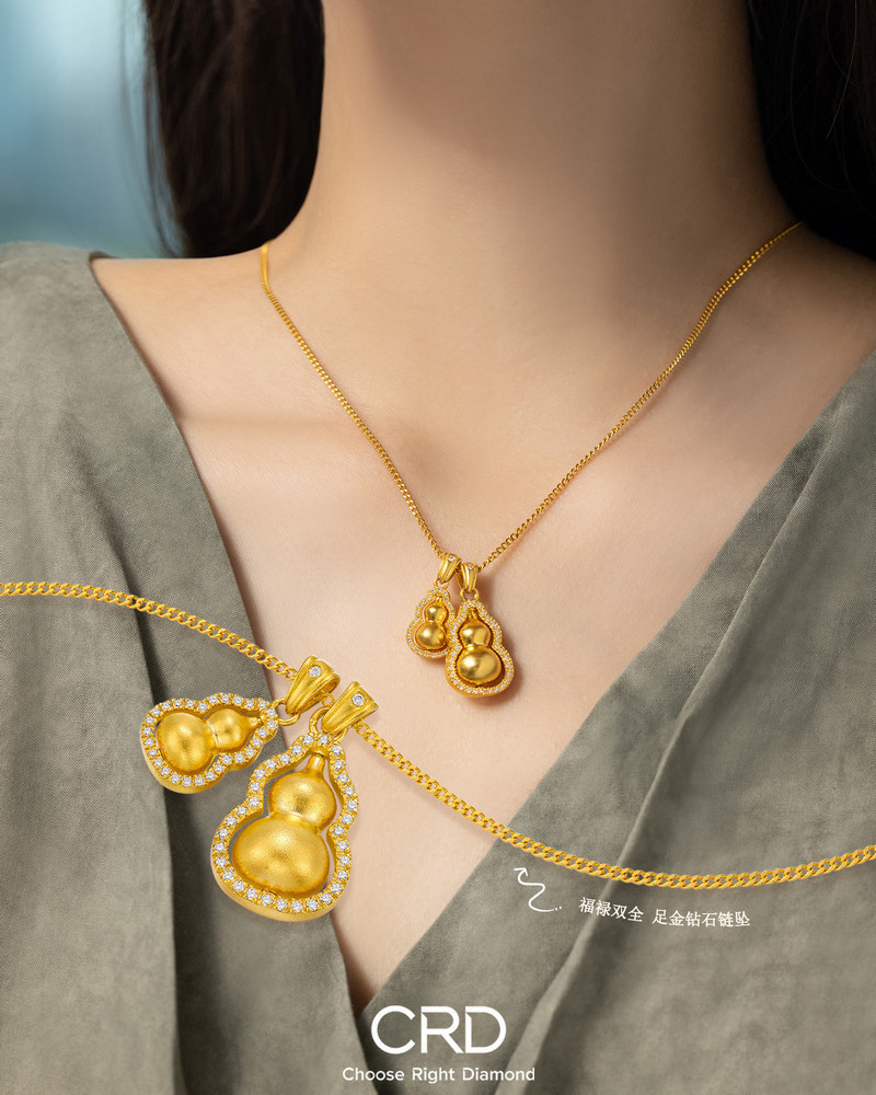 穿金戴钻 CRD穿金戴钻