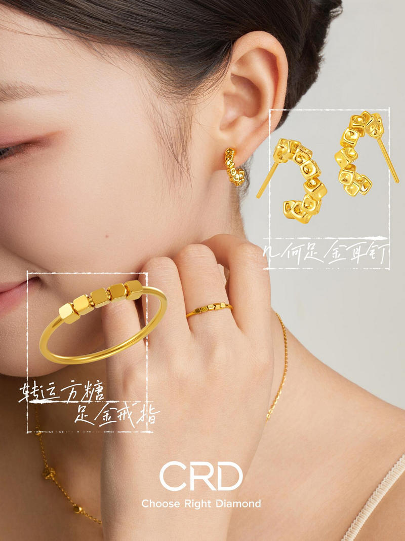 CRD黄金戒指