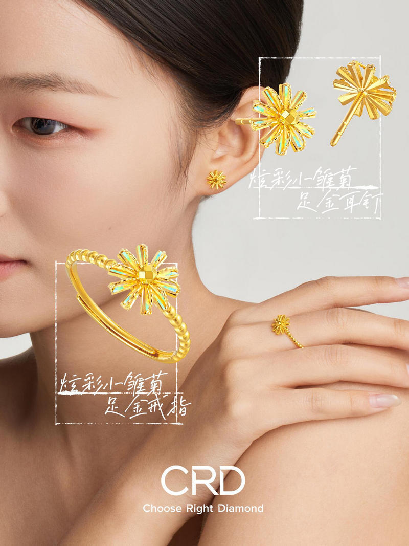 CRD黄金戒指