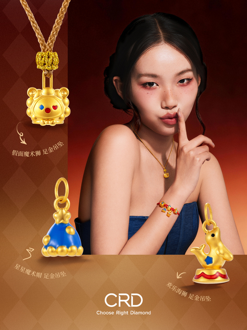 六一礼物 CRD六一礼物