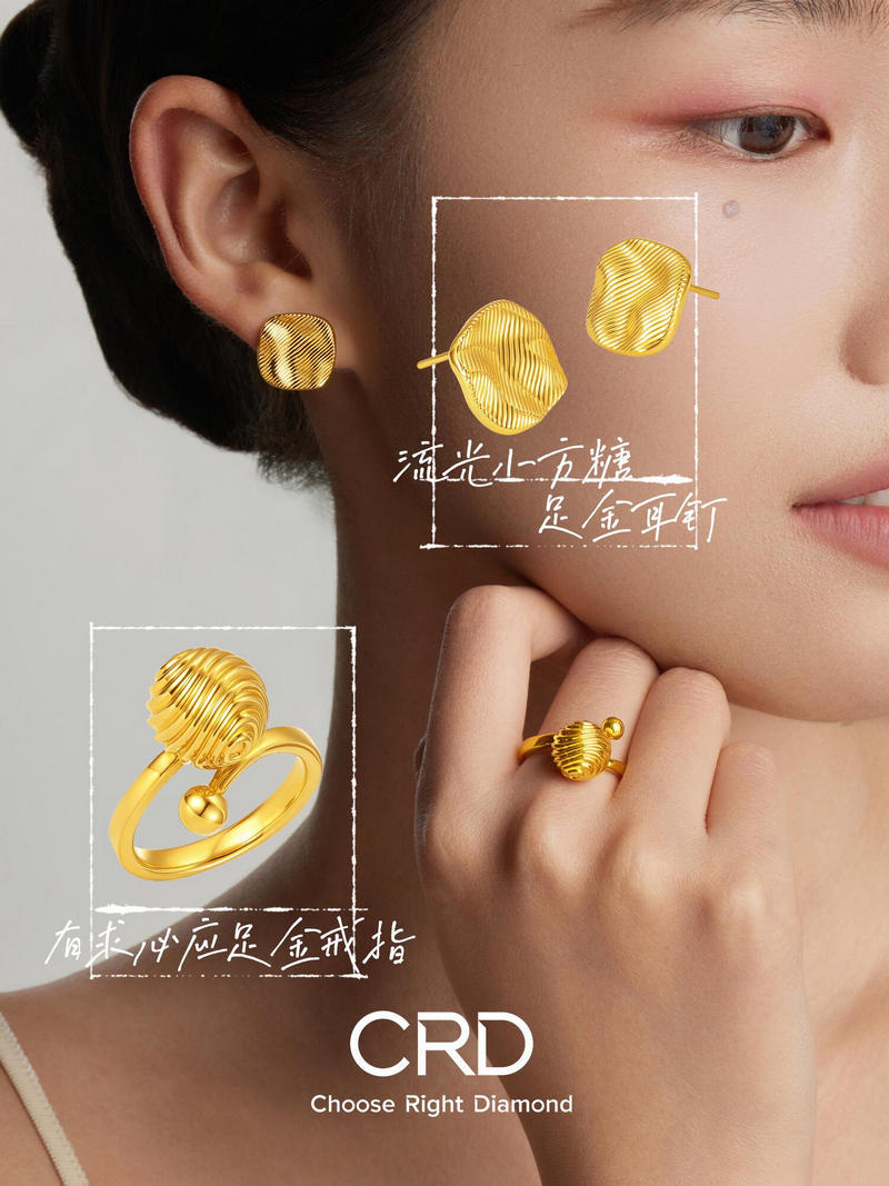 CRD黄金耳饰