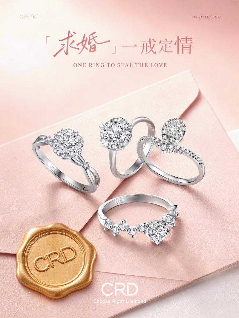 钻石对戒 CRD钻石对戒