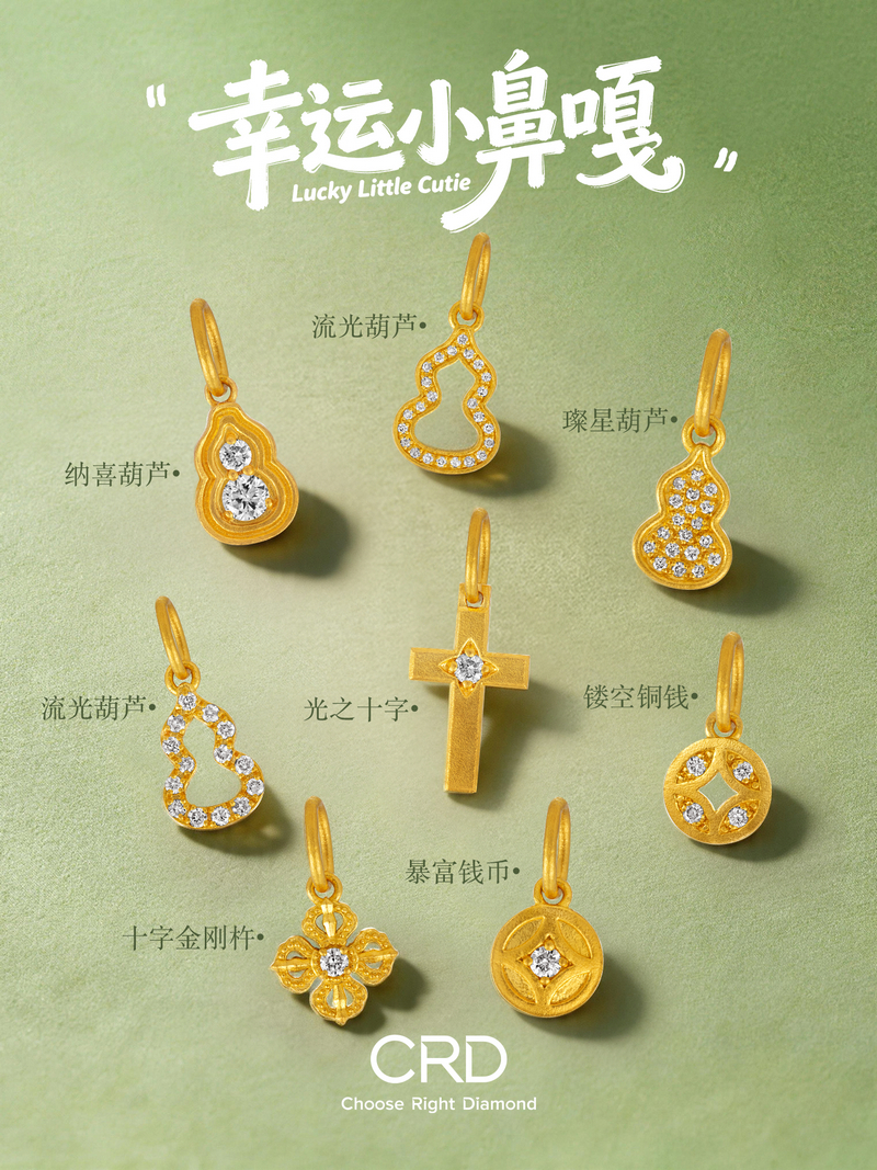 CRD点钻黄金