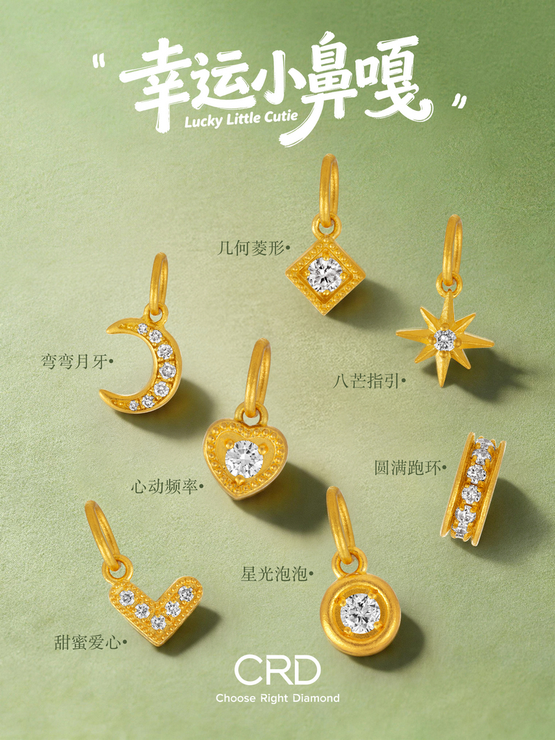 CRD点钻黄金