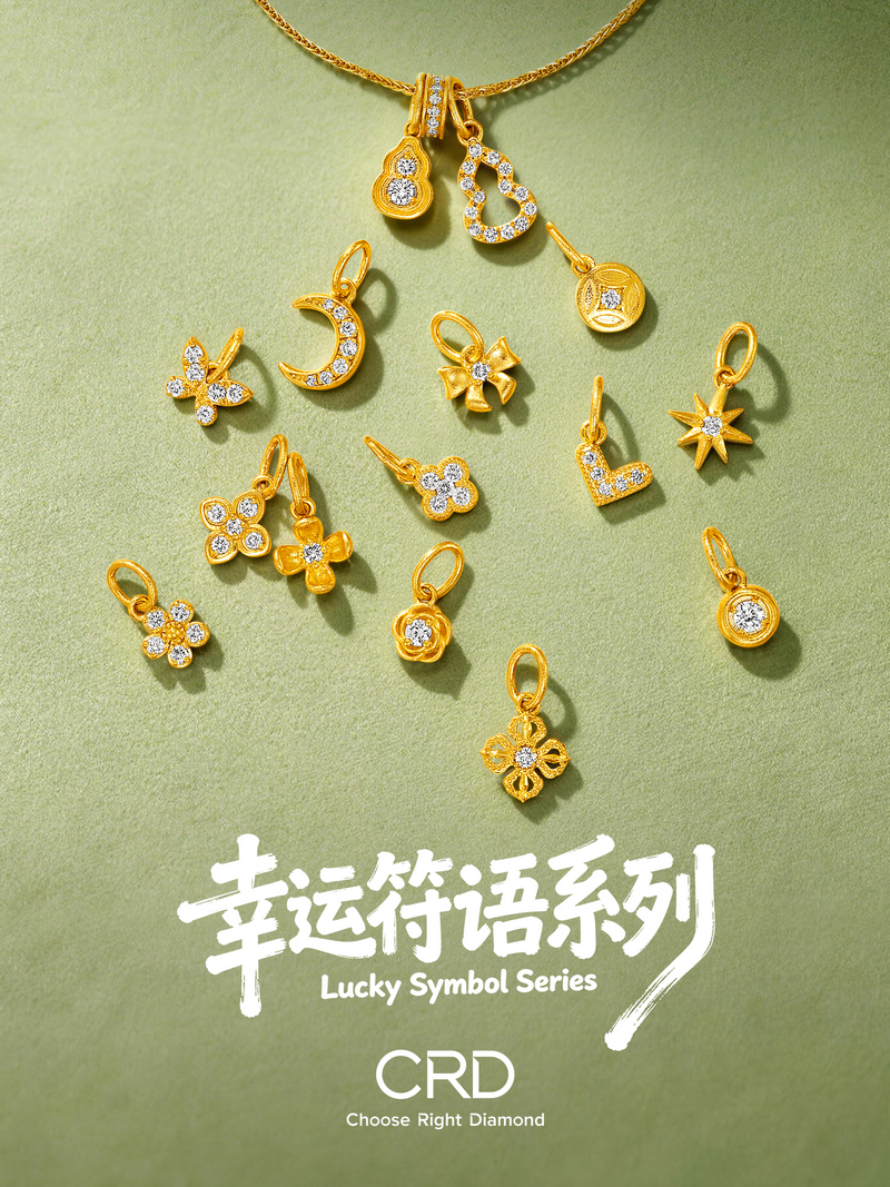 CRD点钻黄金
