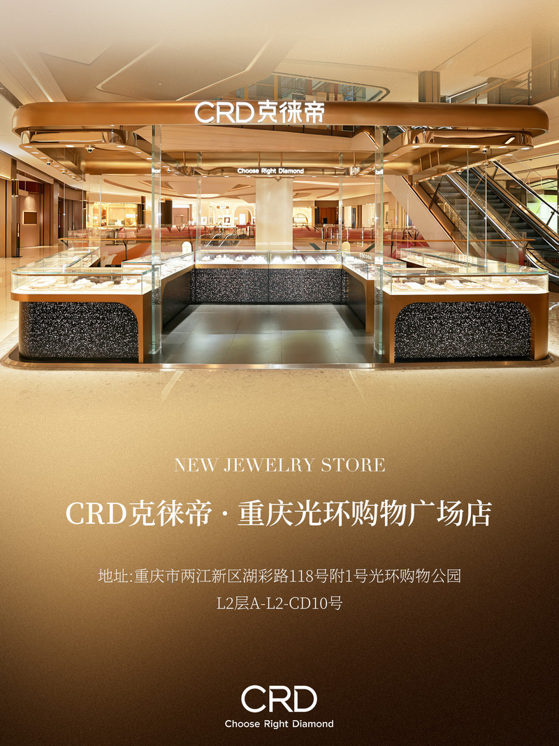 CRD概念店