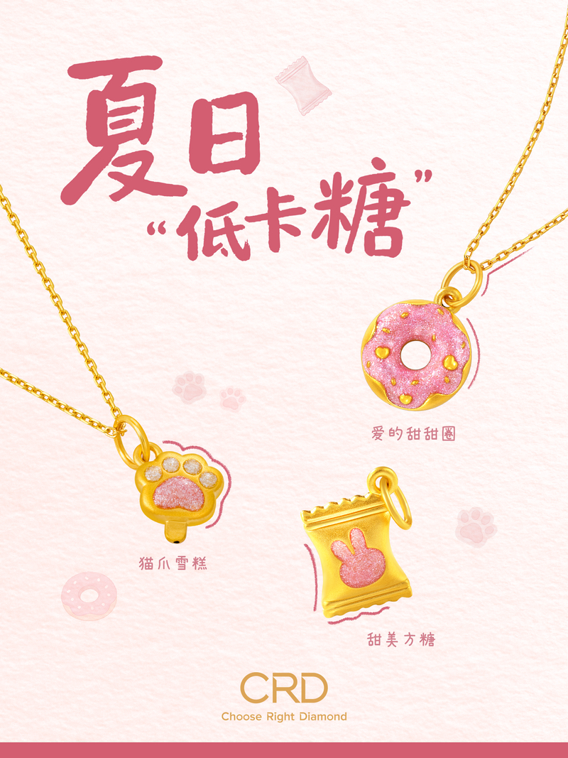 足金吊坠 CRD足金吊坠