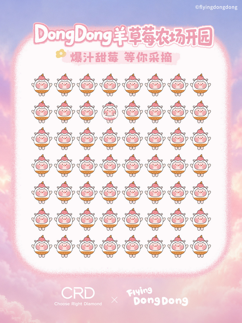CRD×咚咚羊
