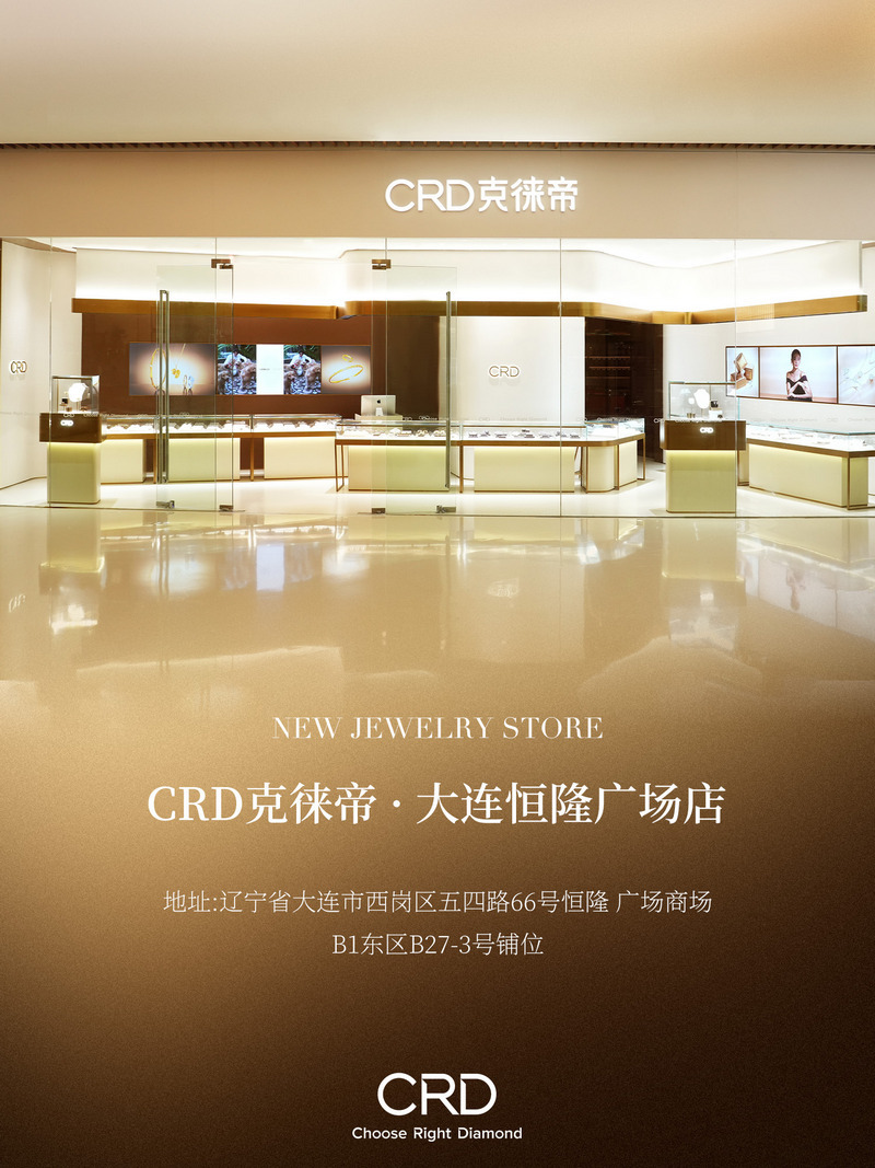 CRD概念店