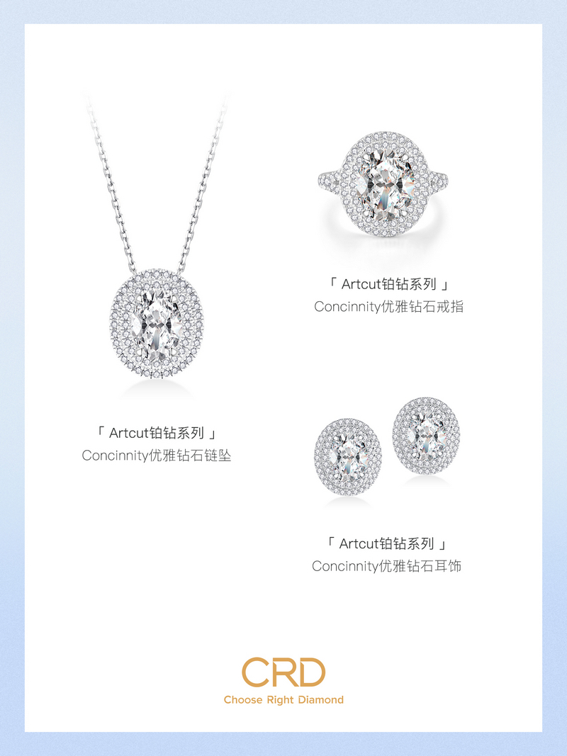 CRD克徕帝明星产品