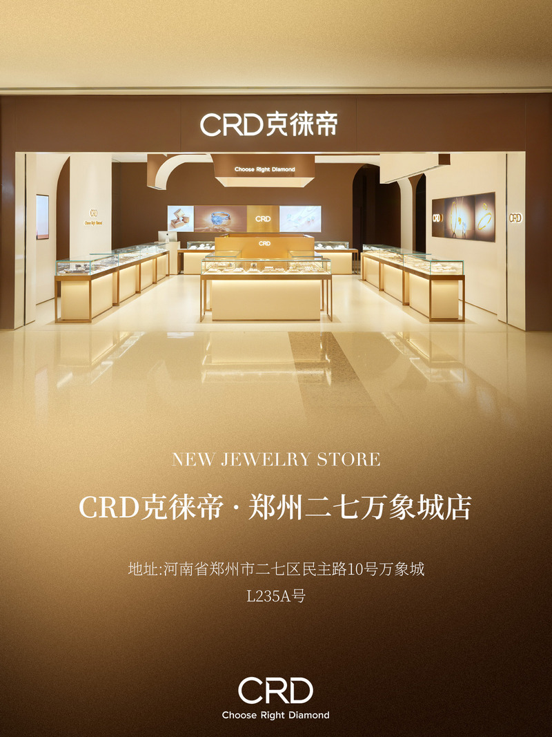 CRD概念店