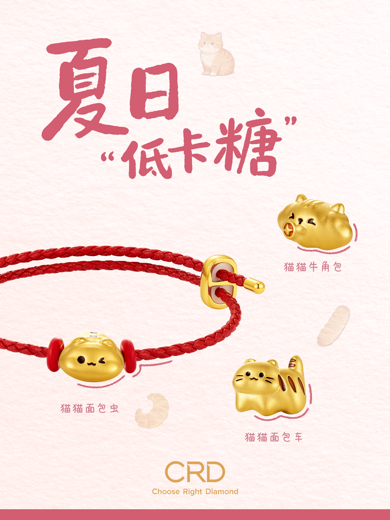 CRD×咚咚羊
