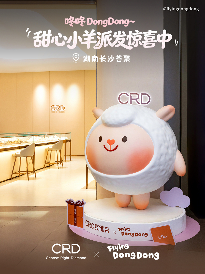 CRD×咚咚羊