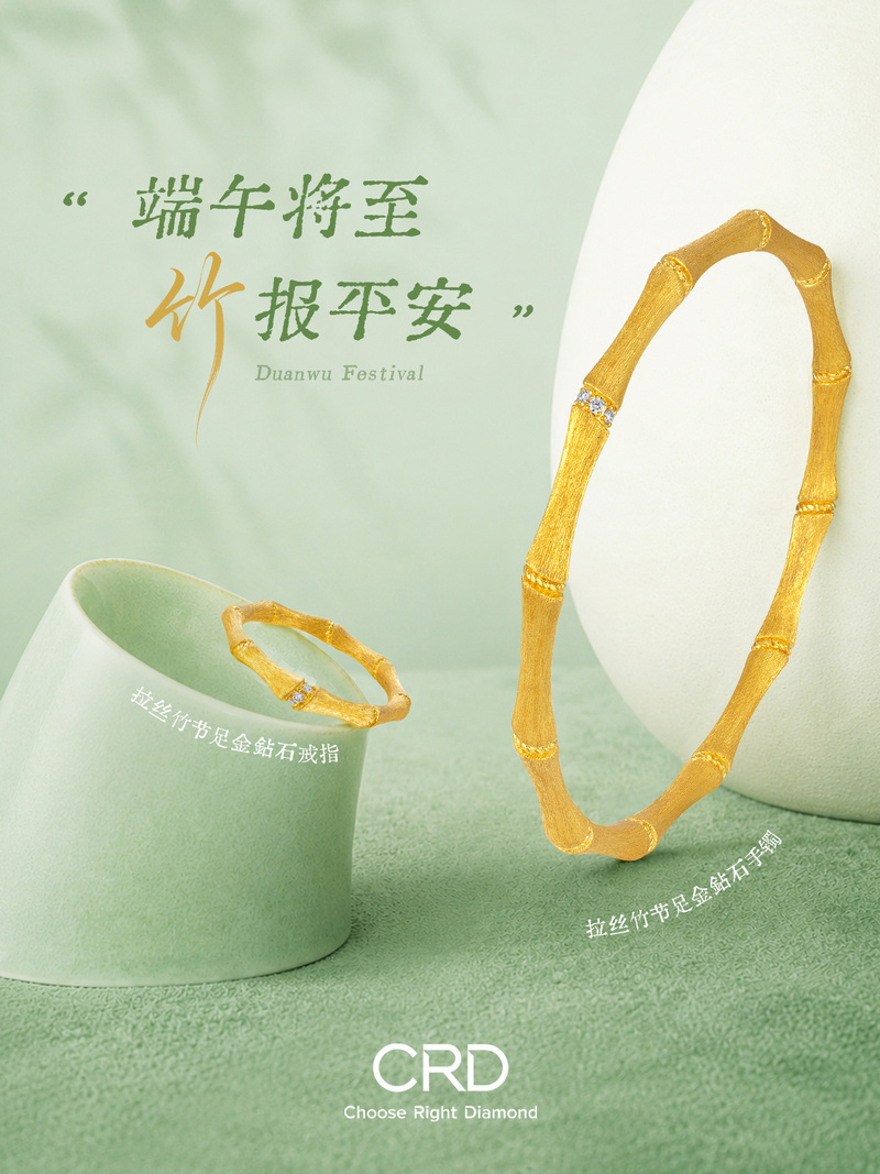 CRD黄金戒指
