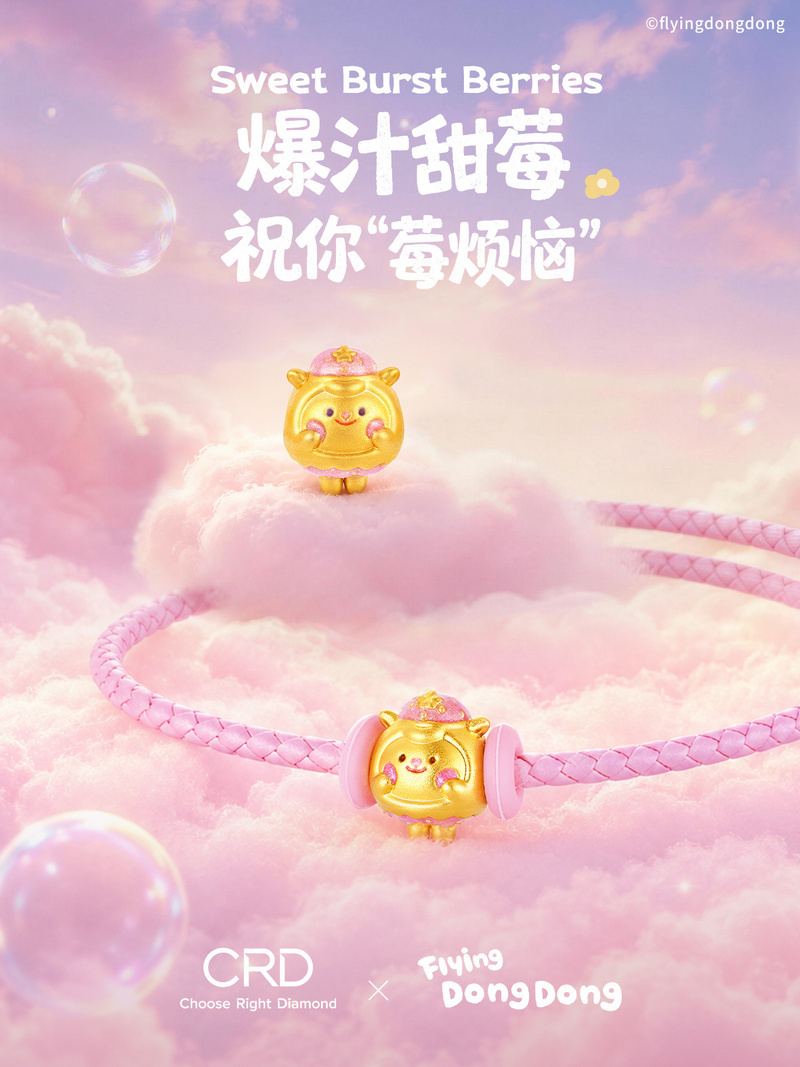 CRD×咚咚羊
