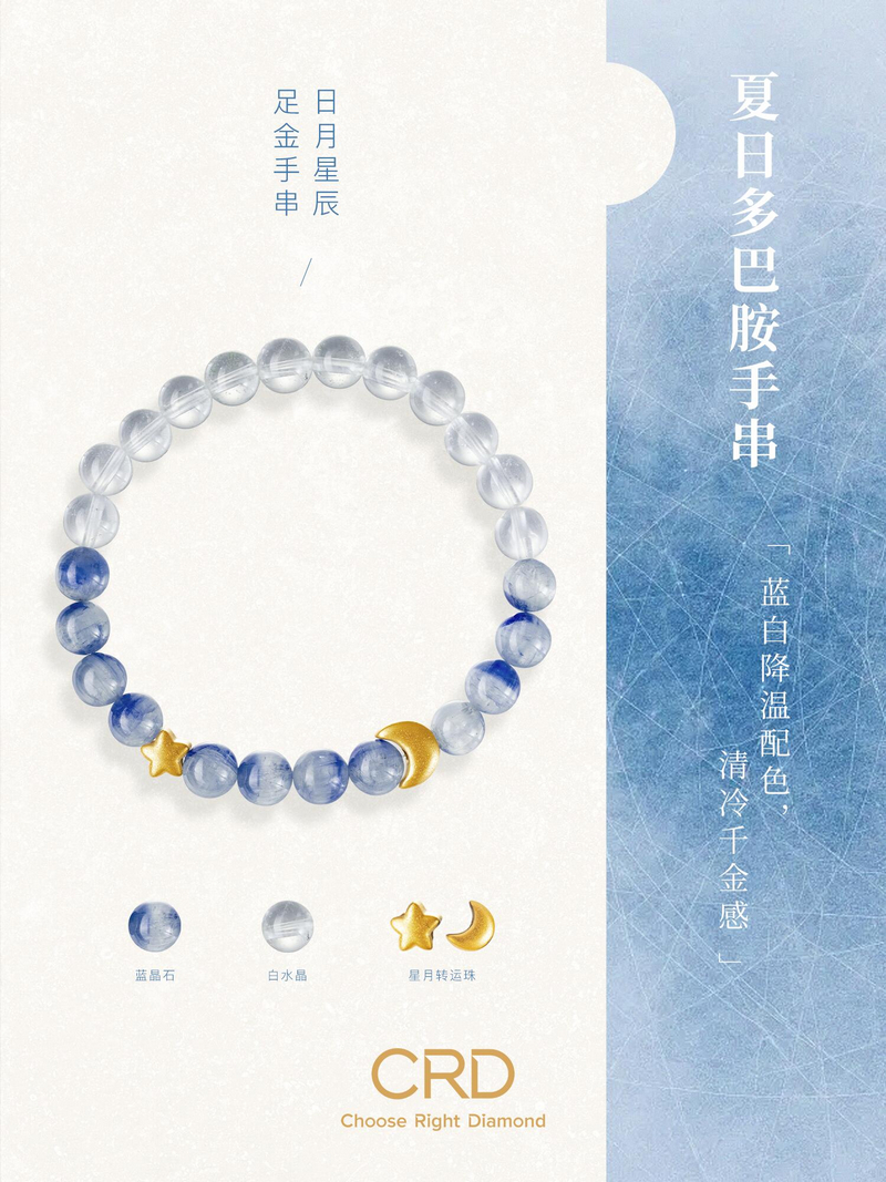CRD水晶手串