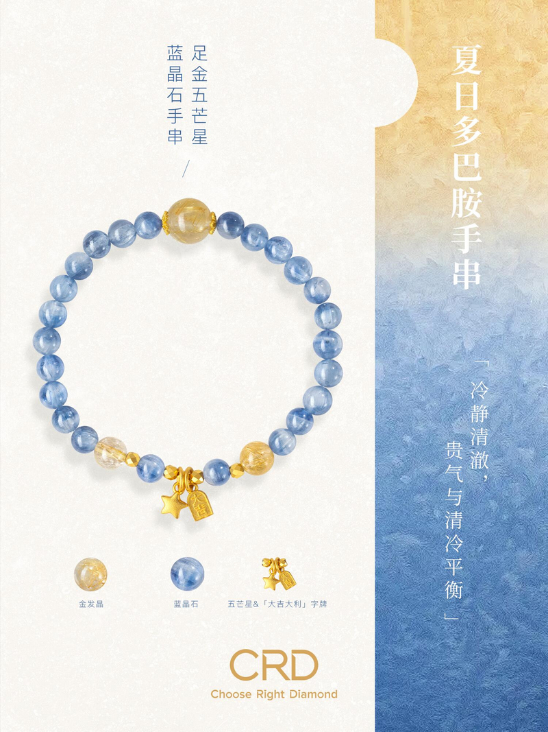 CRD黄金手串