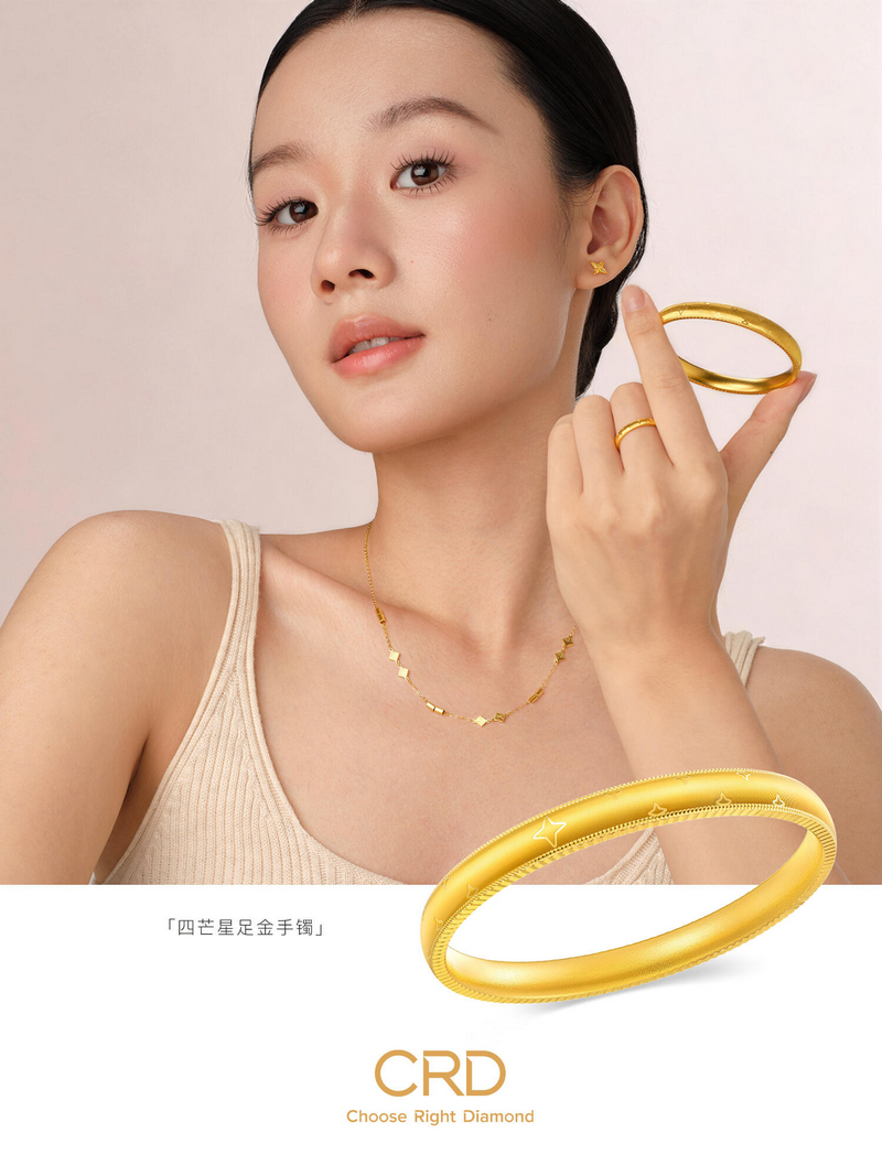 黄金手镯 CRD黄金手镯