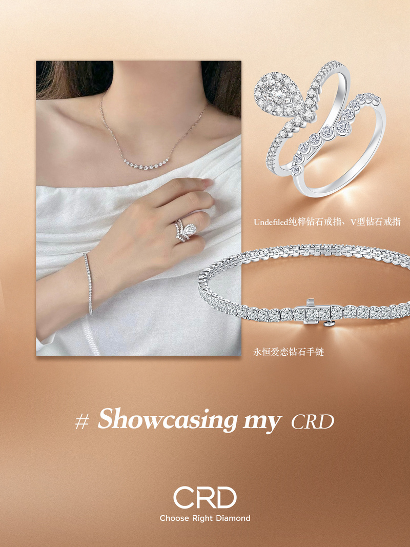CRD钻戒