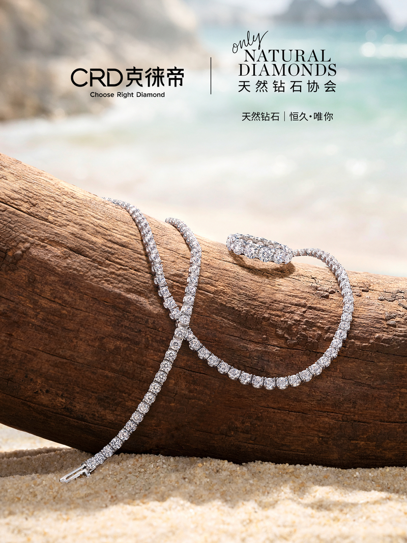 CRD钻石戒指