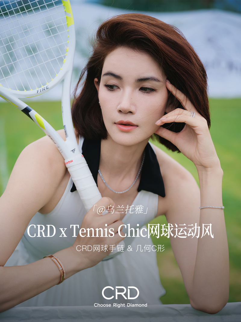 CRD网球手链