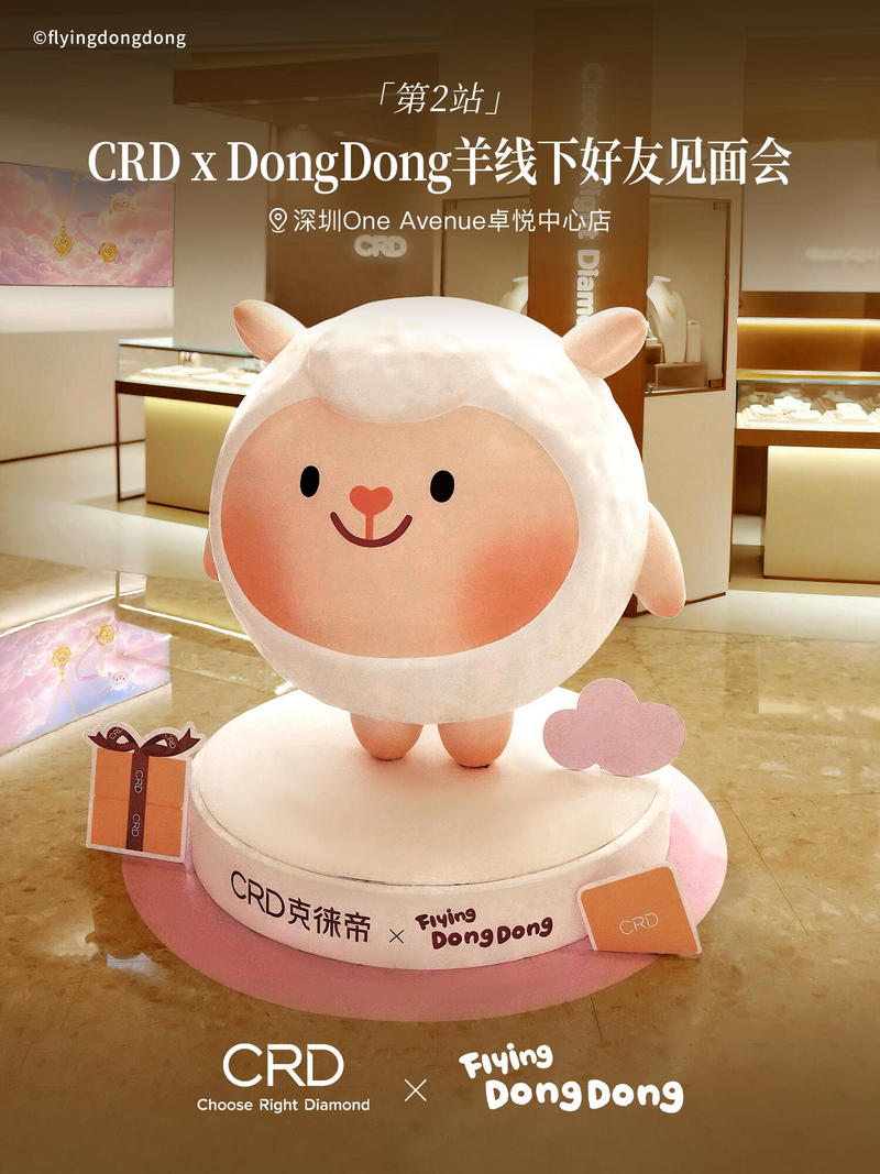 CRD×咚咚羊