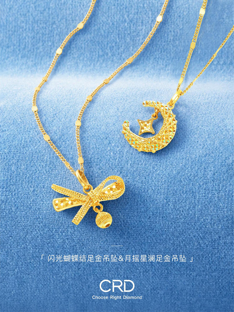 CRD黄金吊坠