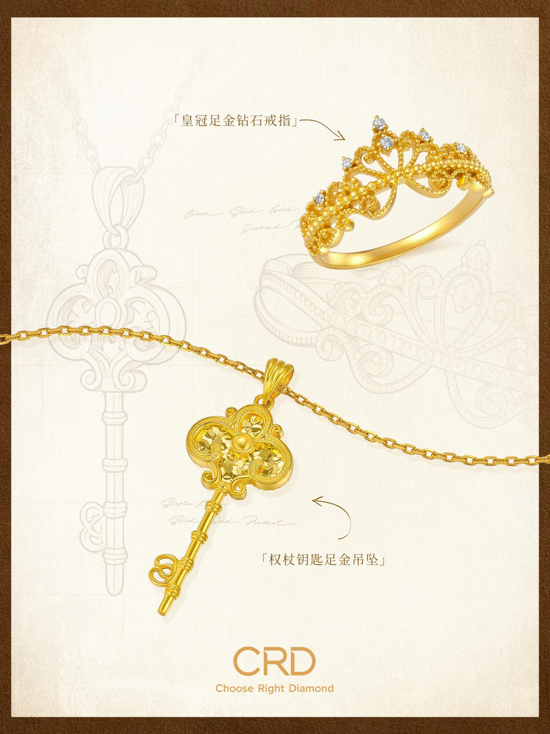 足金吊坠 CRD足金吊坠