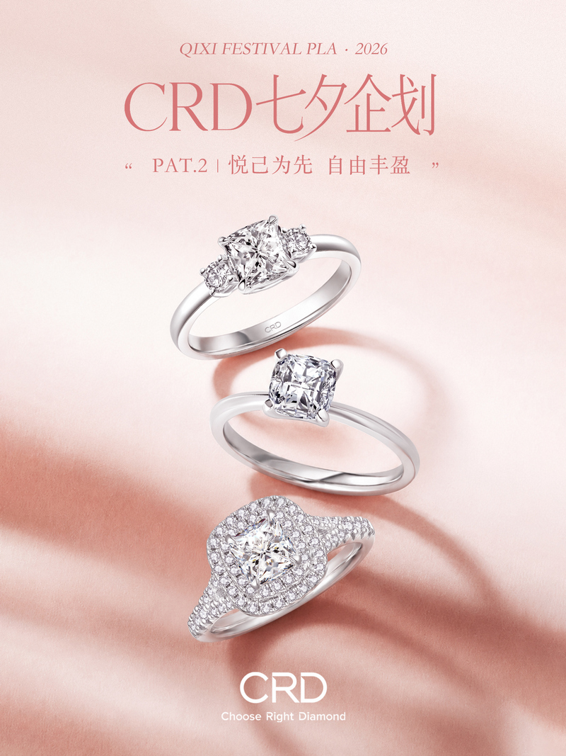 CRD方糖钻戒