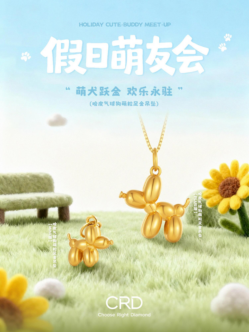 CRD黄金吊坠