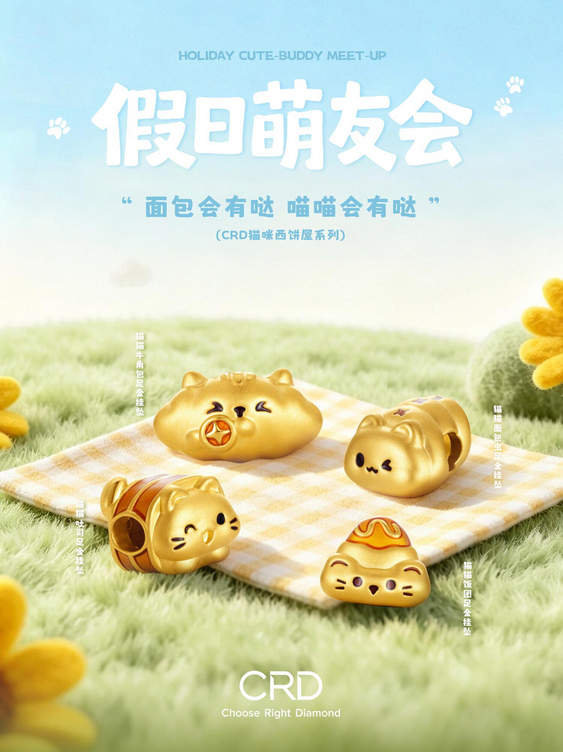 CRD黄金吊坠