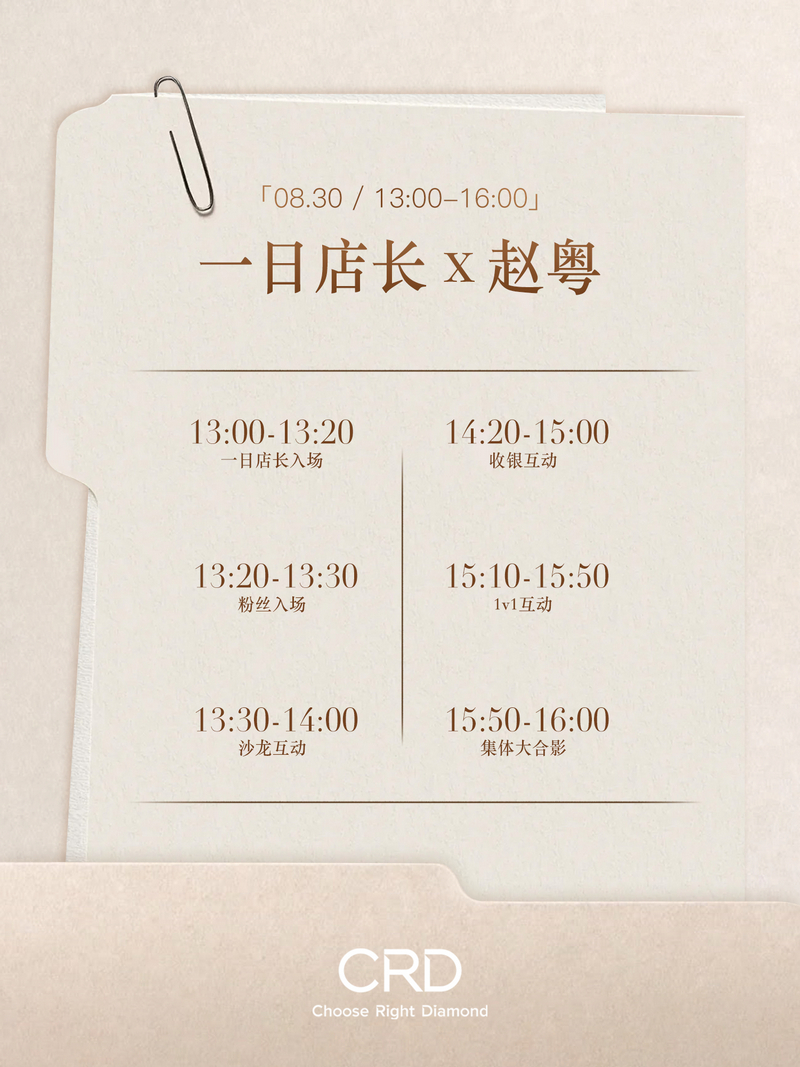 CRD克徕帝