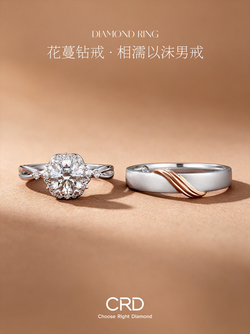 婚戒CP CRD婚戒CP