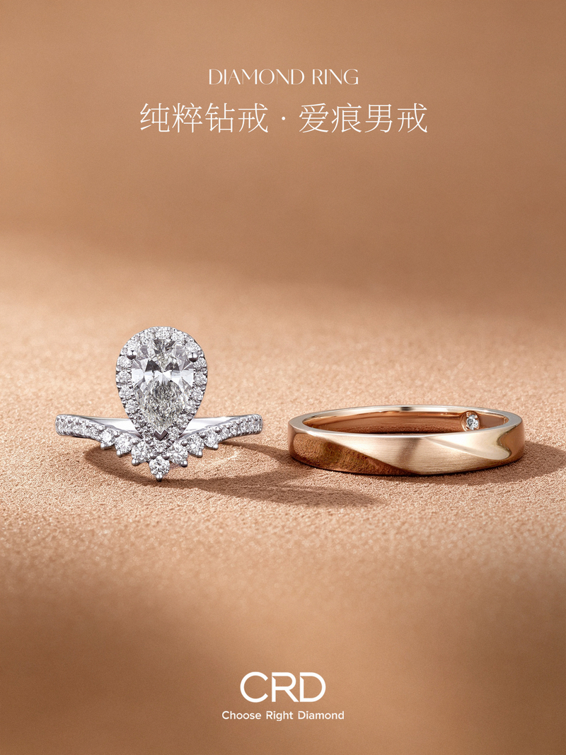 婚戒CP CRD婚戒CP