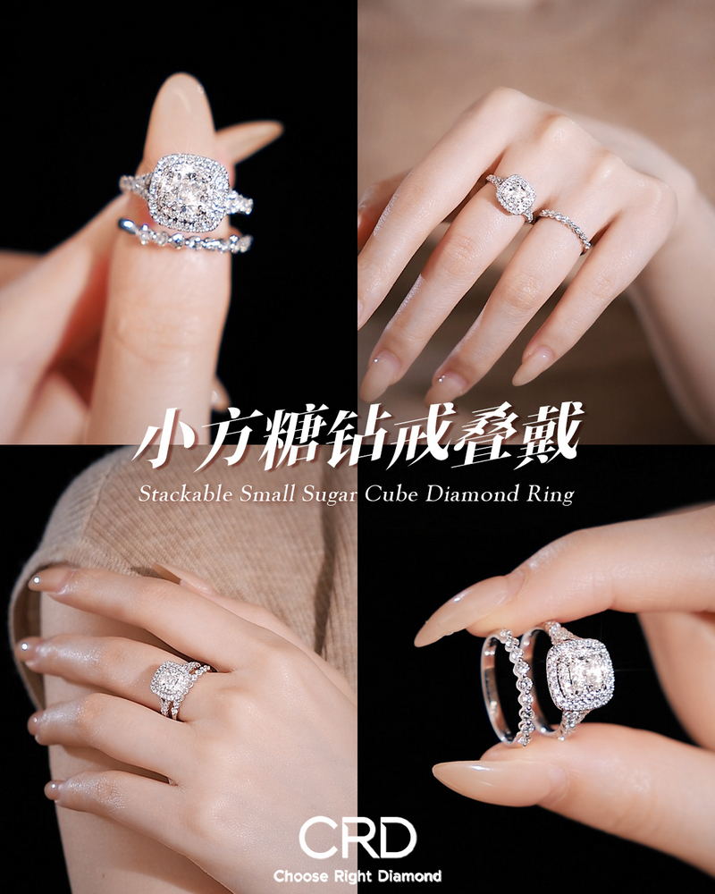 小方糖钻戒 CRD小方糖钻戒