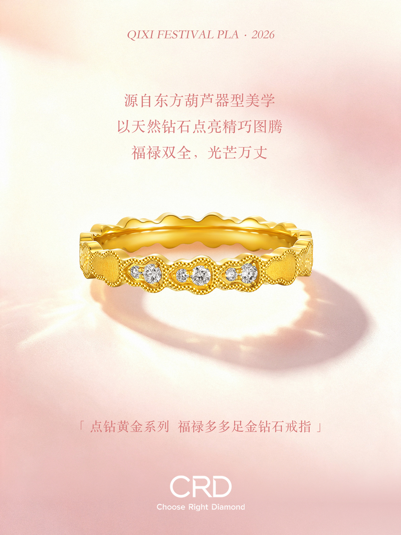 CRD点钻黄金